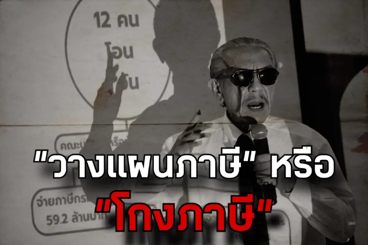 "ชูวิทย์" แฉต่อ "ว่าที่นายกฯ ตัวสูงๆ" กับเล่ห์กลอันซับซ้อน นัดแถลง 15 ส.ค.