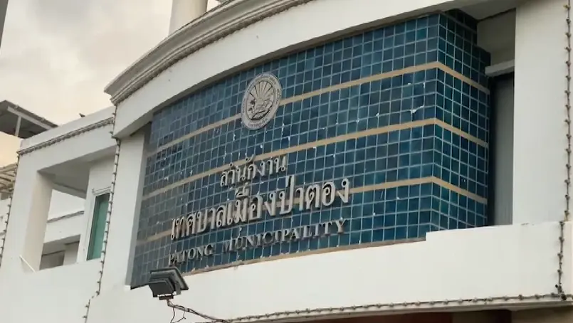 ขยะใต้พรมโผล่! ป.ป.ช. แฉพื้นที่ "ภูเก็ต" มีเรื่อง "รีดส่วย - ทุจริต" เพียบ
