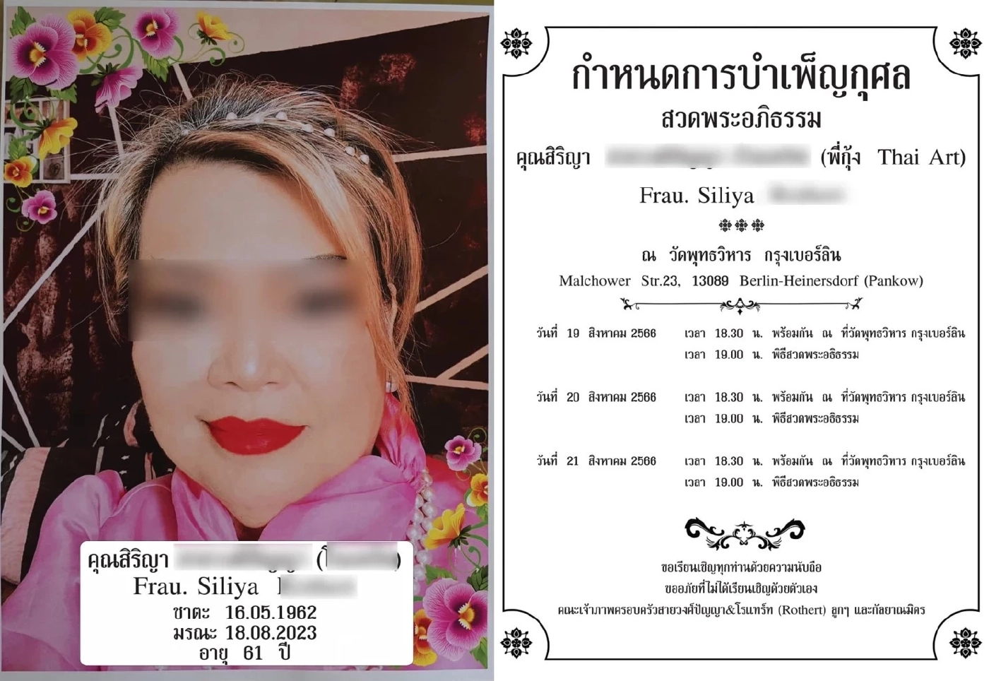 แห่อาลัย "นางสิริญา" พี่กุ้ง เจ้าของร้านอาหารไทยในเบอร์ลิน ถูกฆาตกรรม