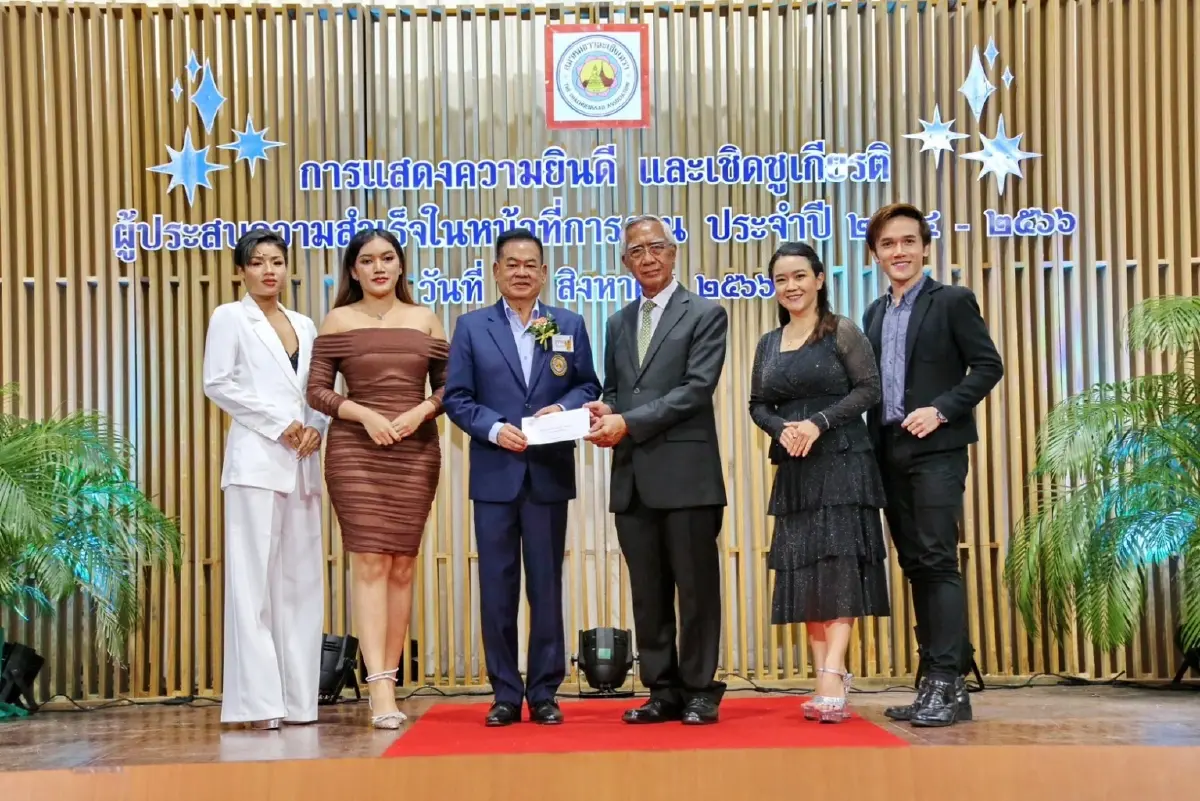 สมาคมชาวฉะเชิงเทรา จัดงานมอบรางวัลเชิดชูเกียรติ 27 ผู้ประสบความสำเร็จ