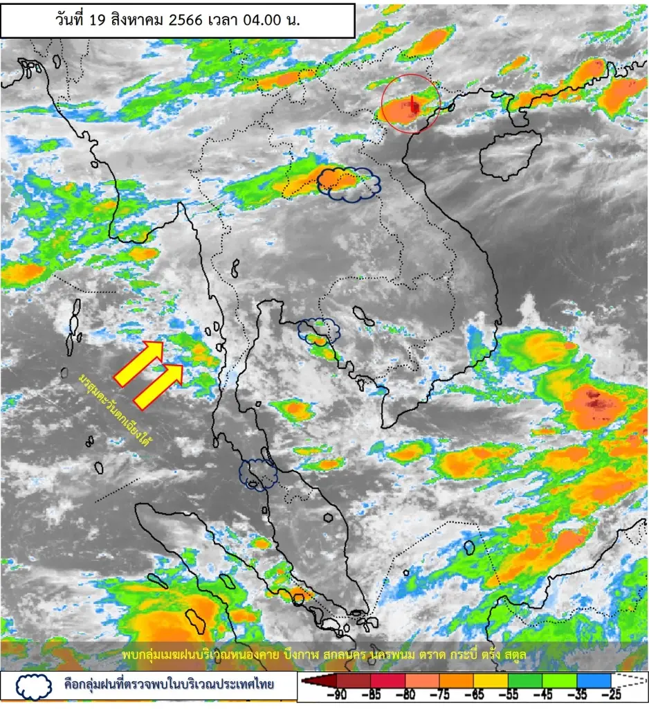 พยากรณ์อากาศวันหยุด กรมอุตุฯแจ้งพื้นที่เฝ้าระวัง"ฝนตกหนัก" เสี่ยงน้ำท่วม