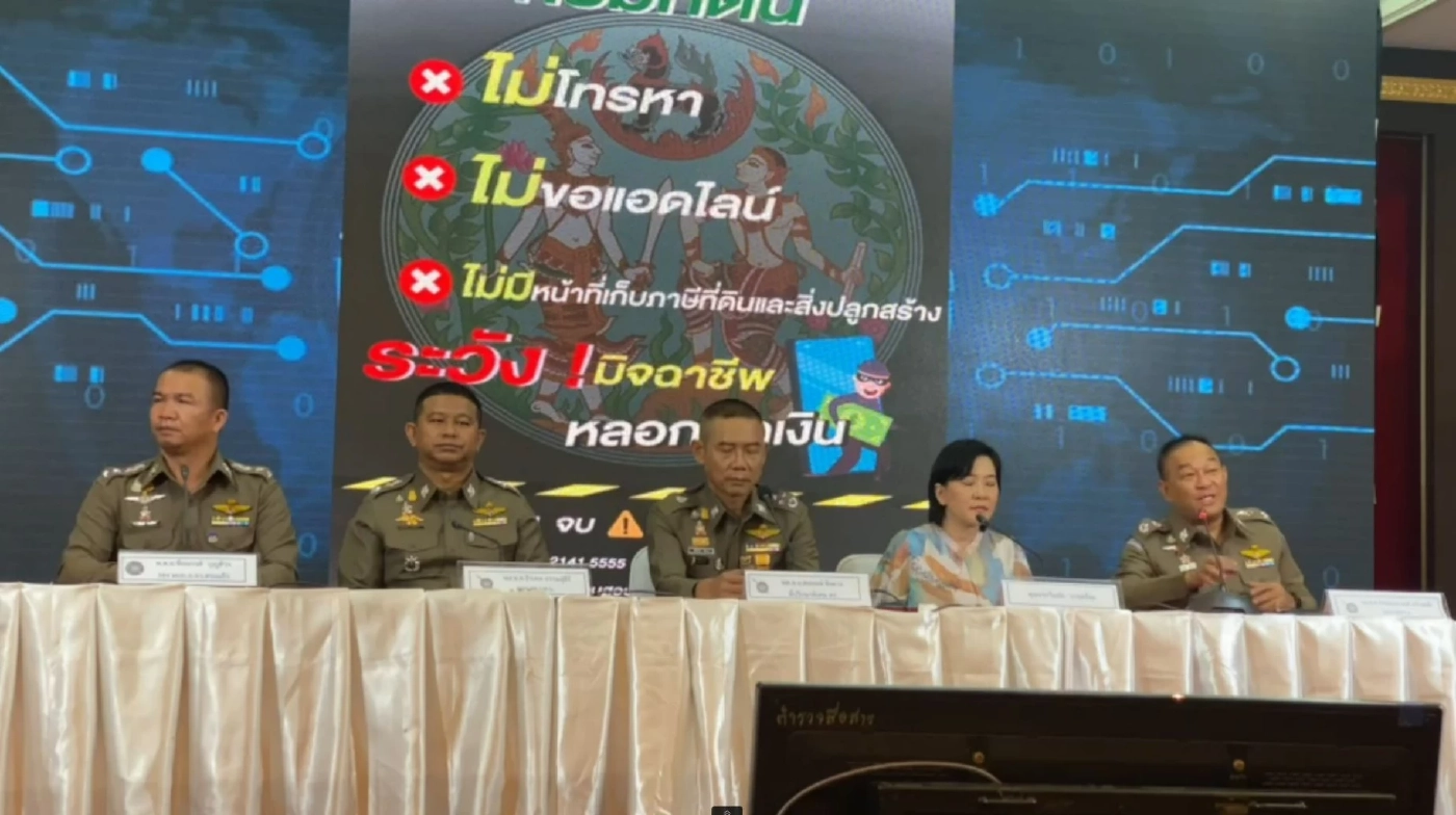 เตือนภัย แก๊งคอลเซ็นเตอร์หลอกดูดเงิน "ผู้ประกาศข่าว" สูญกว่า 1.2 ล้าน