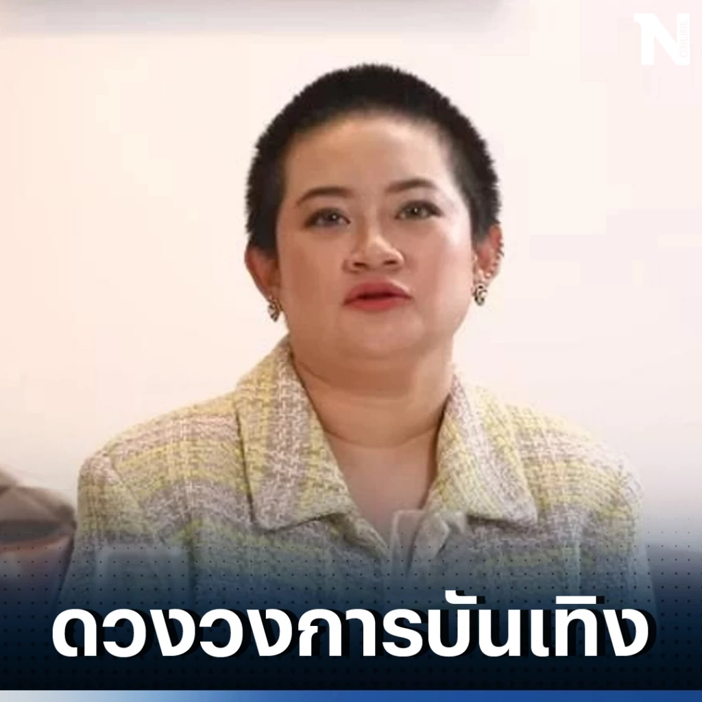 "หมอปลาย" เปิดดวงพังๆ เผยคำทำนายดวงเดือนสิงหาคม เตือนถึง 4 ปีนักษัตรดวงตก