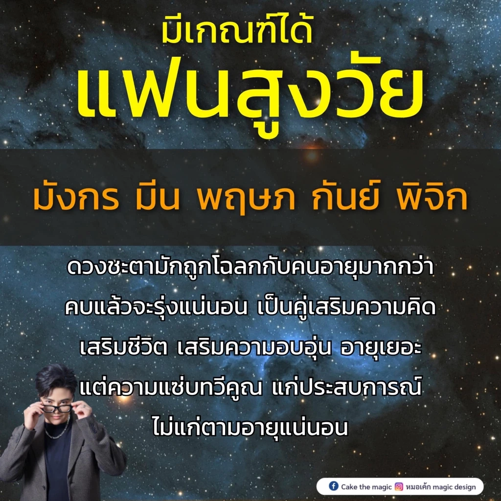 หมอเค้กฟาดดวง 5 ราศีรอวันฟ้าเปิด อะไรที่แบกแล้วเหนื่อย วางลงนับตั้งแต่นี้!