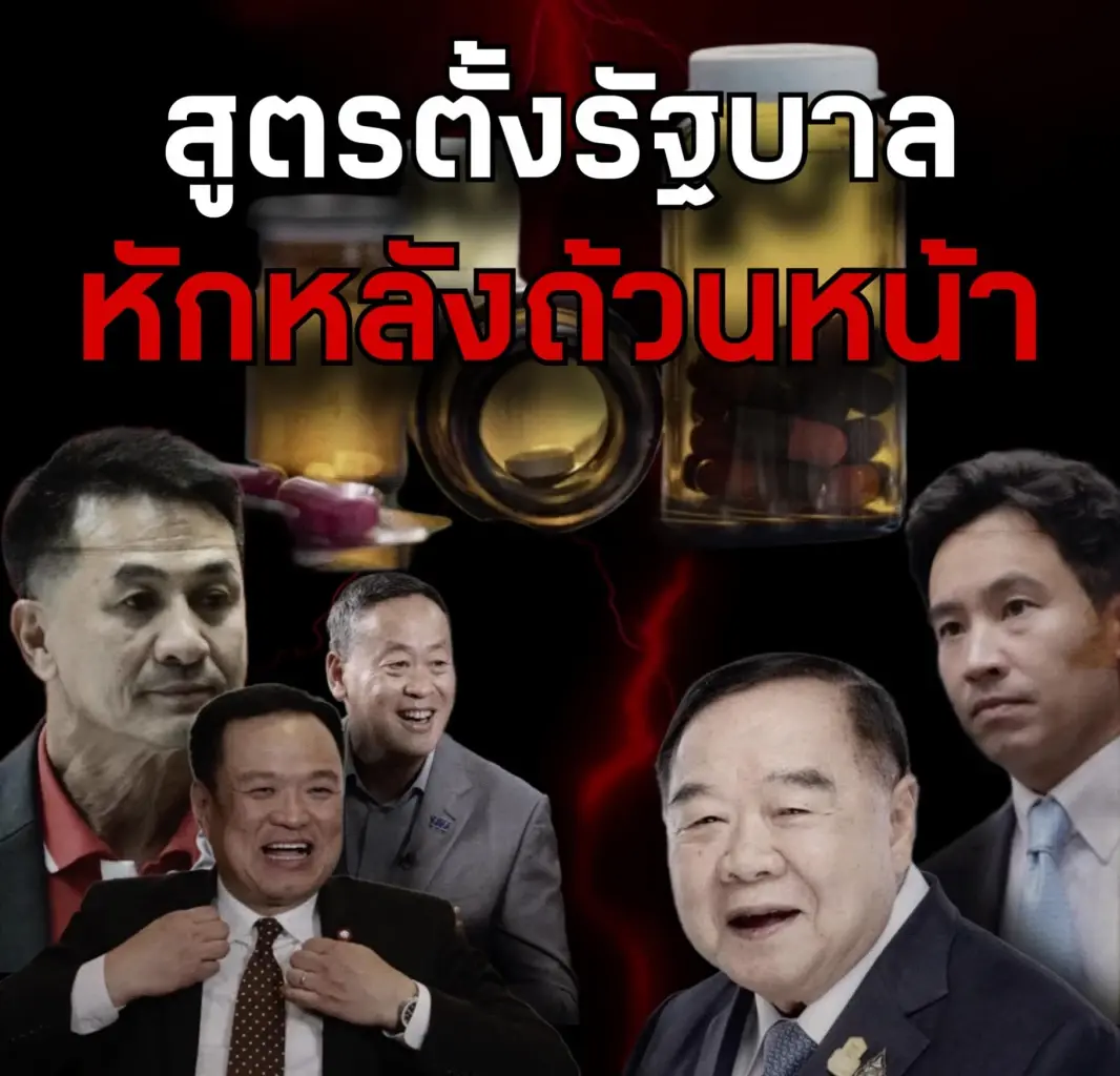 จับตาโพสต์สุดปังของ "ป๋าชูวิทย์" สดๆ ร้อนๆ “เพื่อไทยฉีก MOU” แยกทางกันไป 