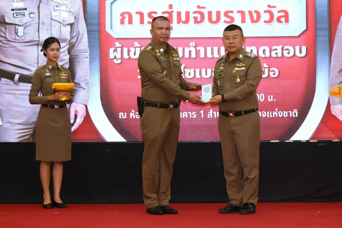ผบ.ตร.แจก "iPhone 14" ผู้โชคดี 20 รายแรกผ่านทดสอบวัคซีนไซเบอร์