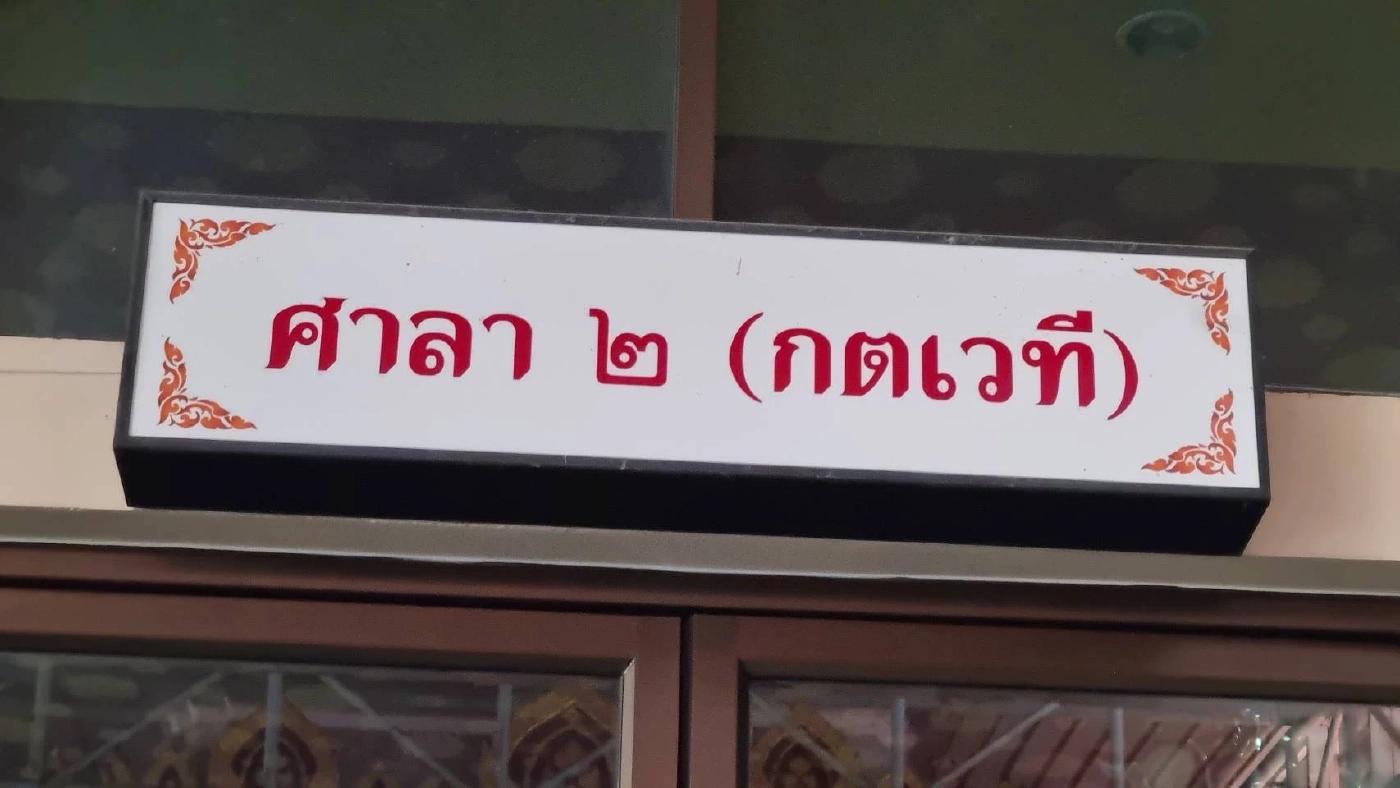 ร่าง "ลุงป๊อก" คนขับรถ "ทักษิณ" ยังอยู่ที่วัดเขมาฯ รออดีตนายมาเผา