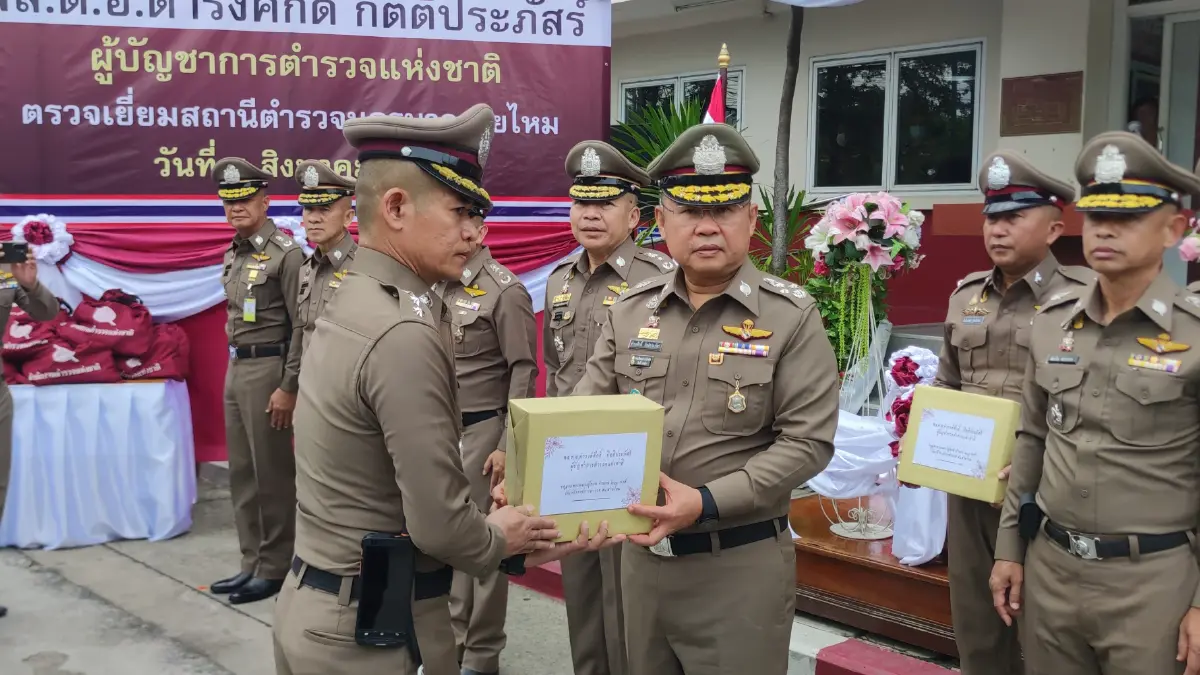 ผบ.ตร.เยี่ยมโรงพัก บำรุงขวัญตำรวจ "สายไหม"