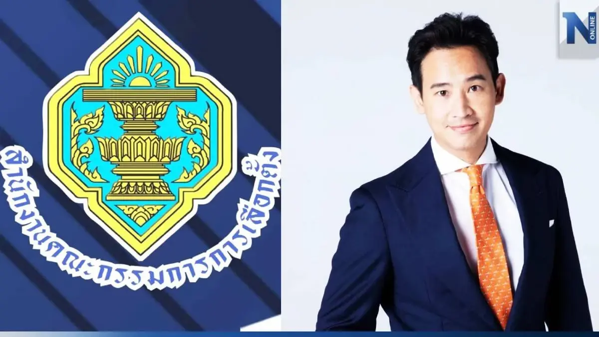 "กกต.ชุดไต่สวน"ยกคำร้อง ปมสอบ"พิธา" เข้าข่ายผิดม.151 ถือครองหุ้นสื่อ