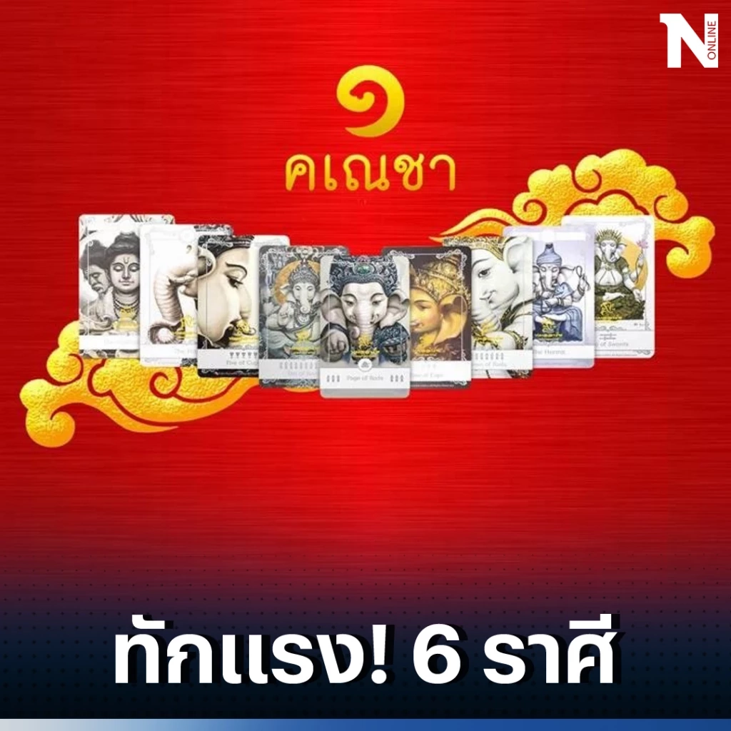 "หมออาร์ต" ทักดวงแรงๆ  6 ราศีจะมีการเปลี่ยนแปลง ขอให้มีสติและเตรียมรับมือ