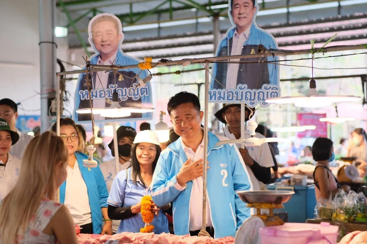 "ยุคล" ควง "หมอบัญญัติ" อ้อนชาวแกลง สานต่อแก้ปัญหาช้างป่า-ช่วยเกษตรกร