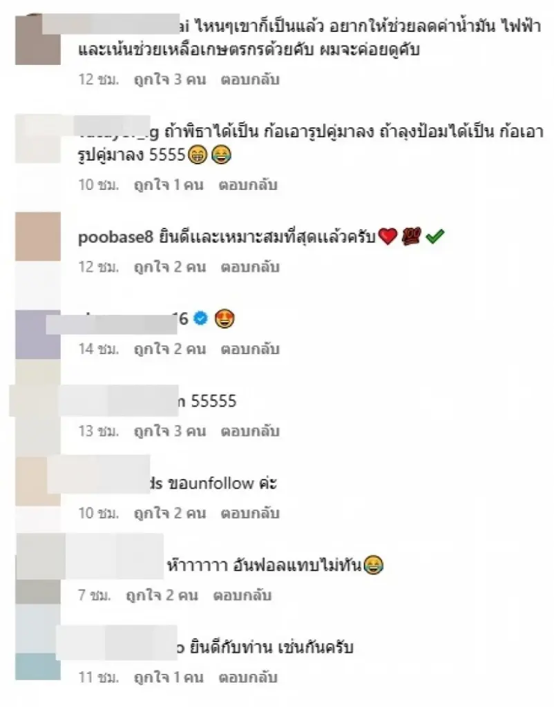 เปิดโพสต์ "ไฮโซกี้" ส่งความในใจถึง "เศรษฐา" ว่าที่นายกฯแต่เจอดรามาซะงั้น!