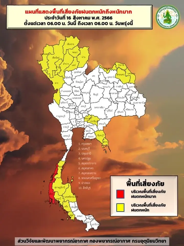 พยากรณ์อากาศวันนี้ กรมอุตุฯ เตือน 34 จว. เหนือ-กลาง-ใต้ รับมือ "ฝนฟ้าคะนอง"