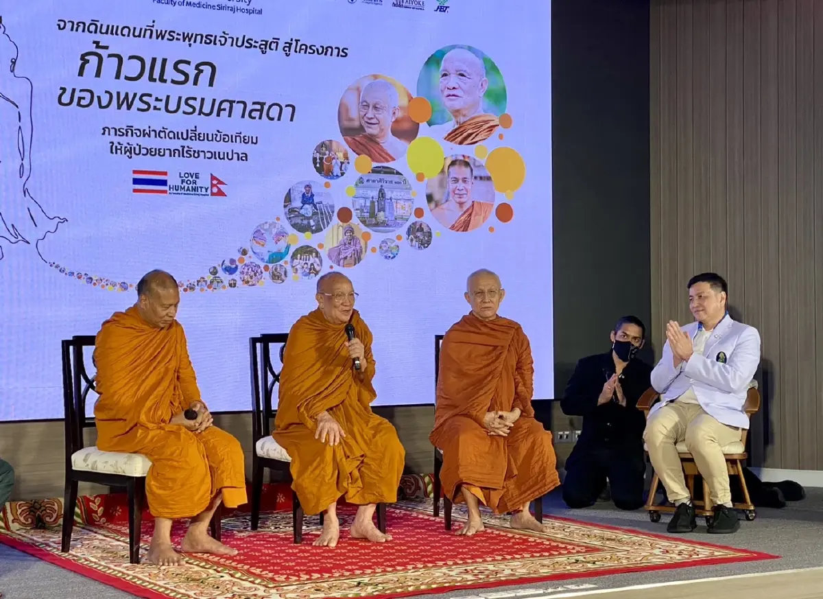 ศิริราช เปิดโครงการ"ก้าวแรกของพระบรมศาสดา" ถวายเป็นพระราชกุศล