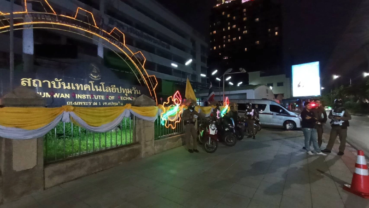 ตำรวจวางกำลังเข้มตลอดคืน เตรียมพร้อมวันสถาปนาเทคโนฯปทุมวัน