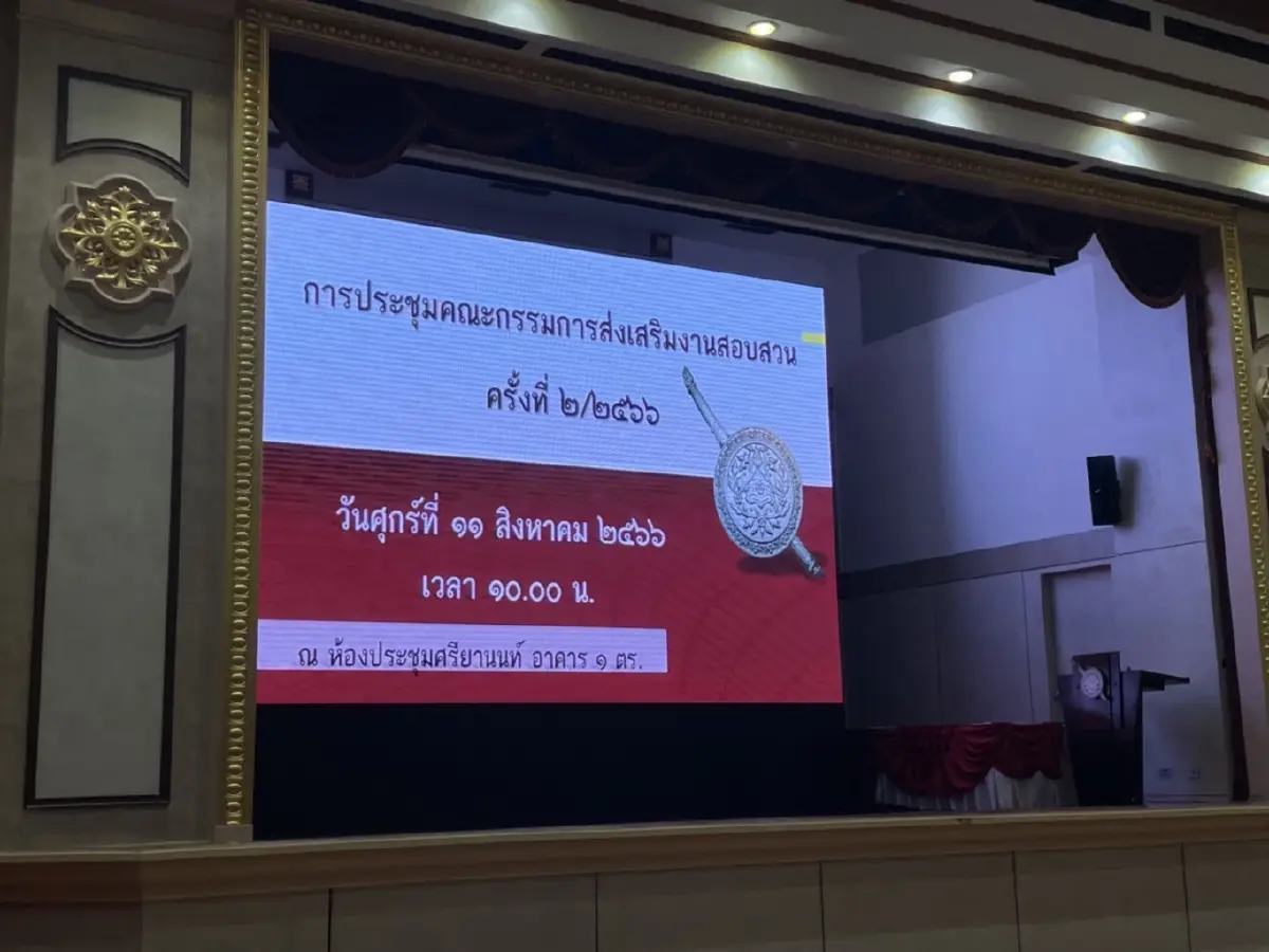 ตร.ประชุมยกเครื่อง "พนักงานสอบสวน"อำนวยยุติธรรม ลดภาระ สร้างขวัญกำลังใจ