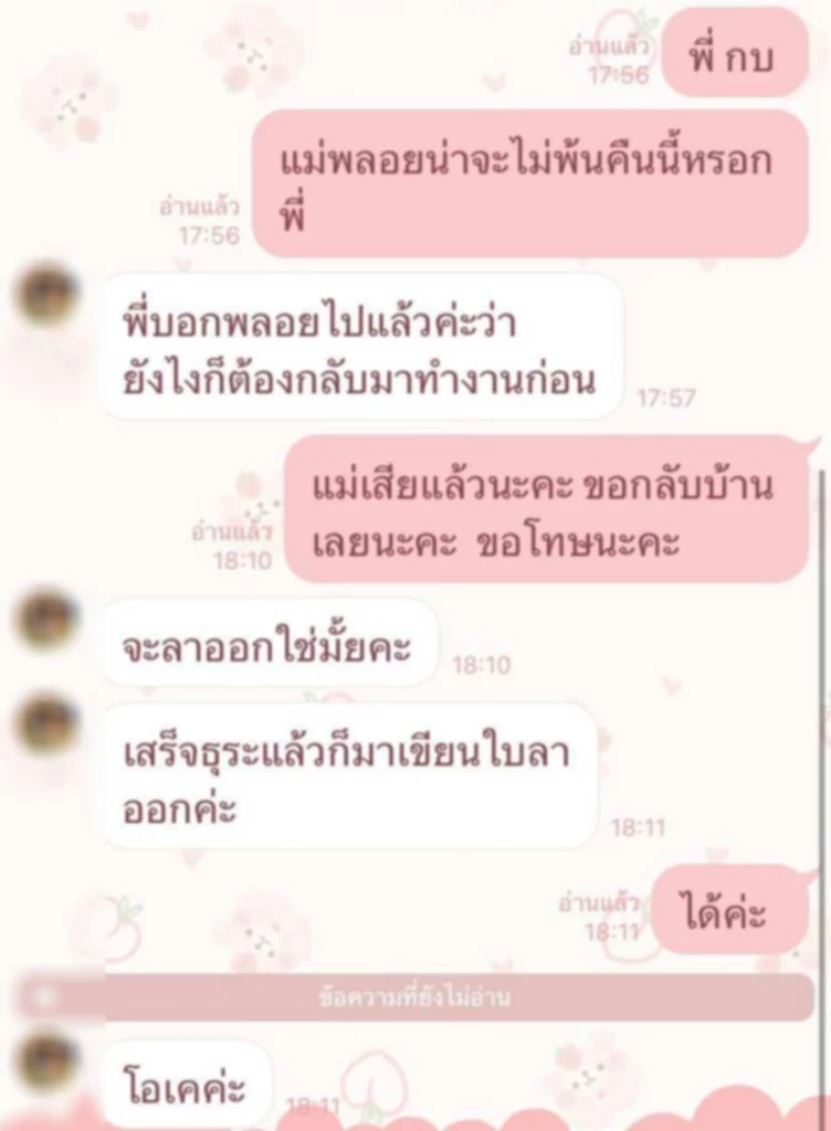 โรงแรมดังออกแถลงการณ์ สั่งพักงาน "พี่กบ" พร้อมสอบสวนพฤติกรรม