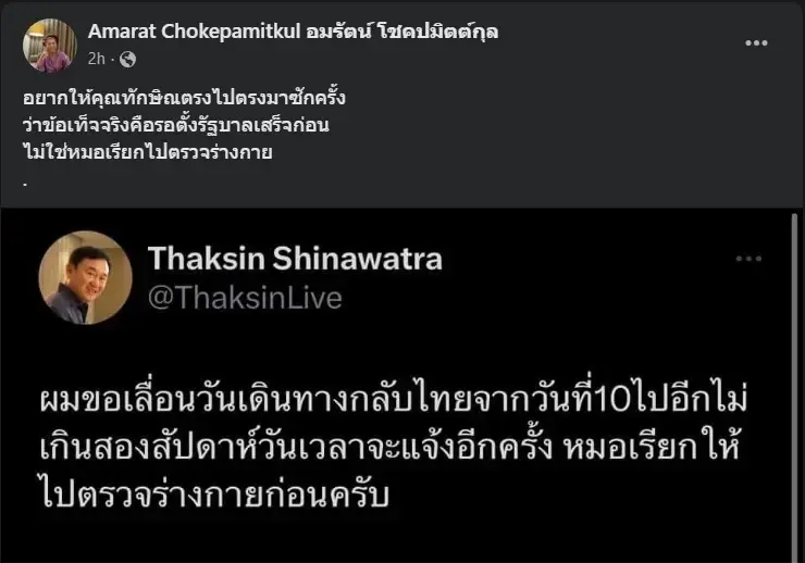 "เจี๊ยบ อมรัตน์" ส่งโพสต์สั้นๆ แต่โดนใจอย่างจัง "อยากให้ตรงไปตรงมาซักครั้ง"