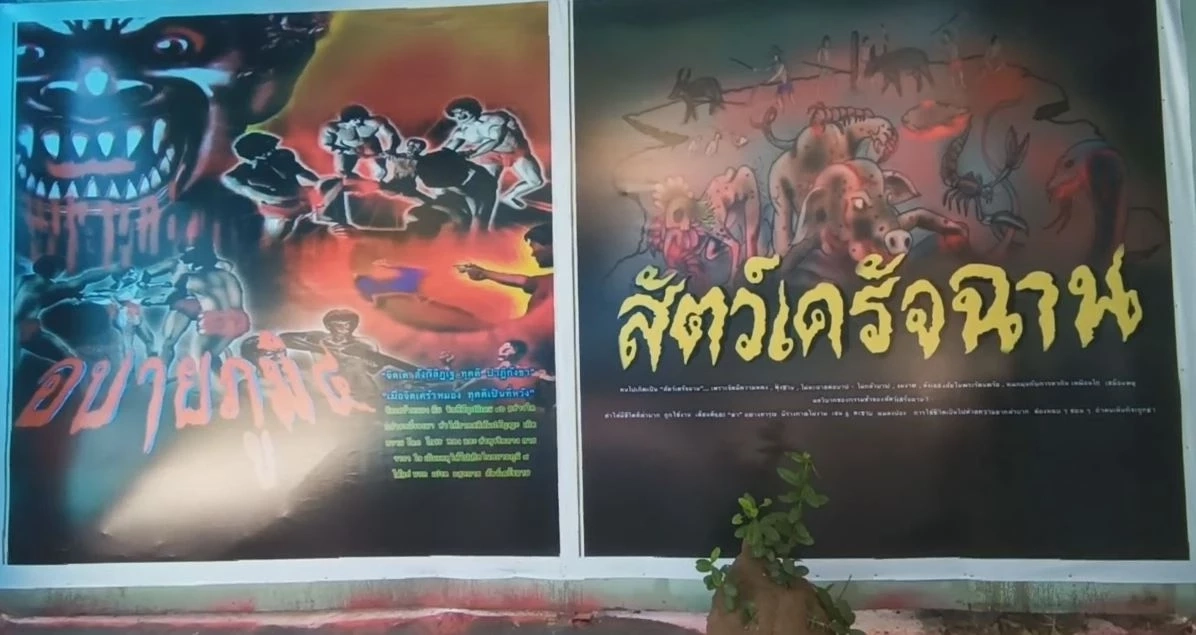 วัดดังโคราช ผุด "โปรแกรมหนังทัวร์นรก" ดึงดูดผู้เยี่ยมชมวัด-เรียนรู้เรื่องกรรม