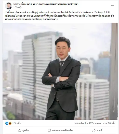 ทนายตั้ม คัมแบ็ก เผยหายหน้าไปทบทวนตัวเอง ฝากทิ้งท้ายประโยคเด็ดถึงใครบางคน