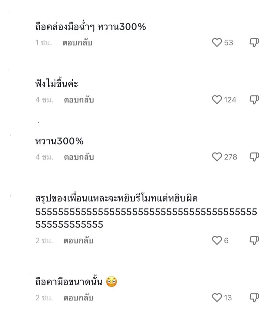 กระแสตีกลับหลัง "ชาล็อต" แจงปมโป๊ะหยิบบุหรี่ไฟฟ้ากลางไลฟ์  ยัน!ของเพื่อน