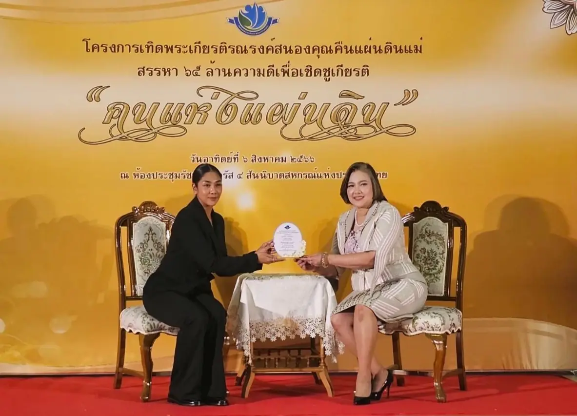 ผู้ประกาศข่าวเนชั่น รับรางวัลเกียรติคุณ สาขาสื่อมวลชนดีเด่นแห่งแผ่นดิน