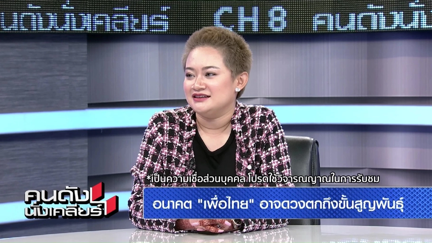 "หมอปลาย" ลั่นแรง เห็นหน้านายกฯแล้ว ความหวังใหม่ของคนไทย ครั้งนี้ใบ้ชัด