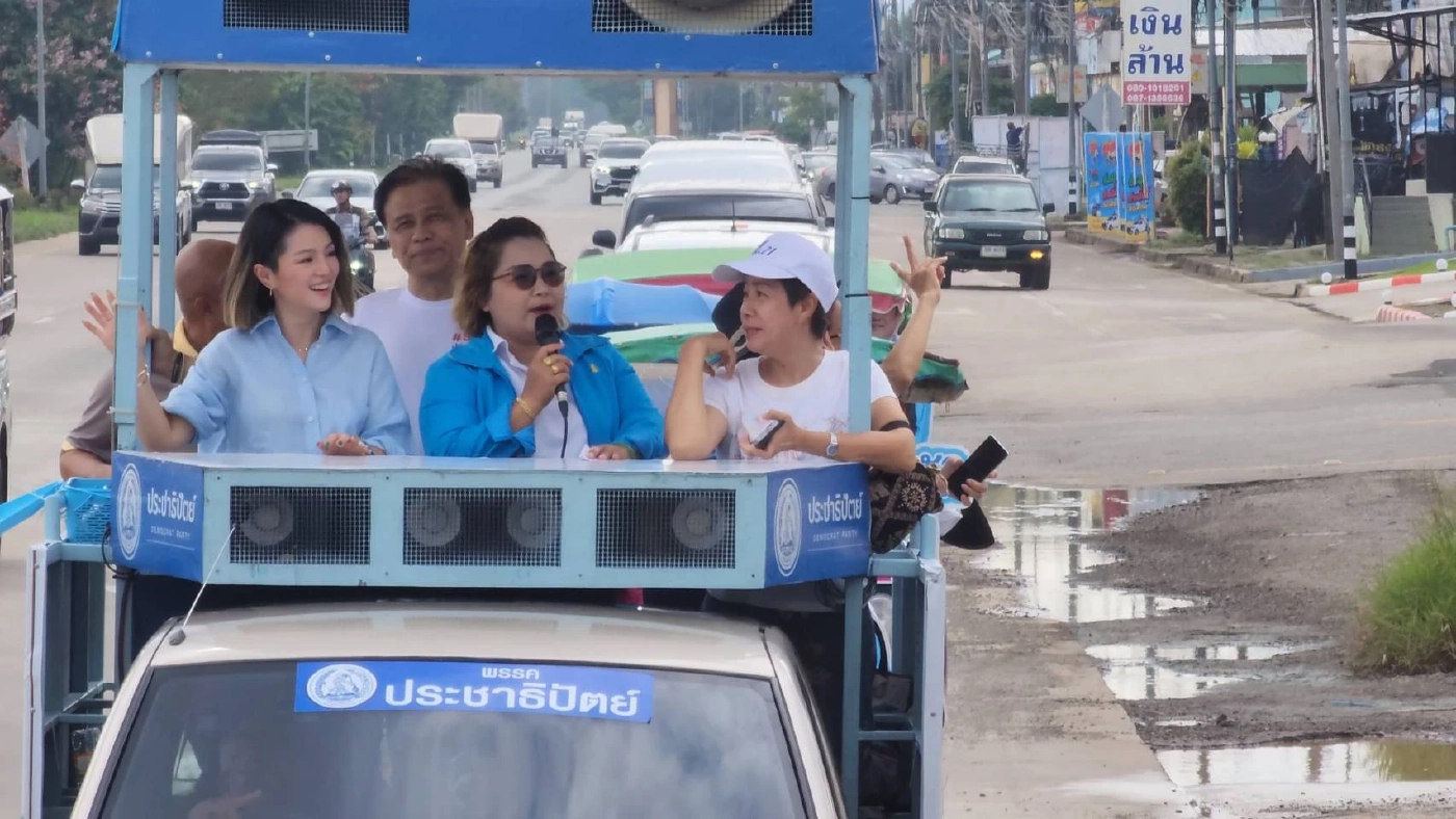 "มาดามเดียร์"ลงหาเสียงอ้อนชาวระยองเลือก"หมอบัญญัติ"ดูแล