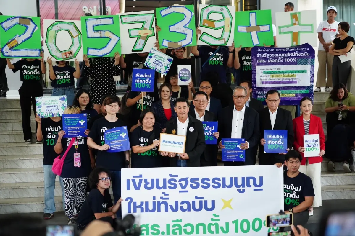 ไอลอว์ ฝากความหวัง "เพื่อไทย" เดินหน้าทำประชามติร่างรธน.ฉบับประชาธิปไตย