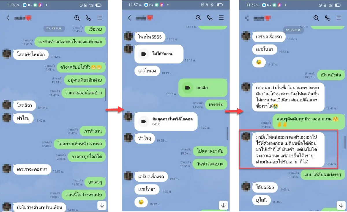 รวบแฮมหัวโจก “แก๊งบุษราคัม” ลวงให้รักก่อนตบเอารถ พบเหยื่อเพียบ