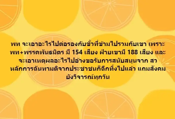 สามารถ อดีตรองหัวหน้าพรรคเพื่อไทย โพสต์