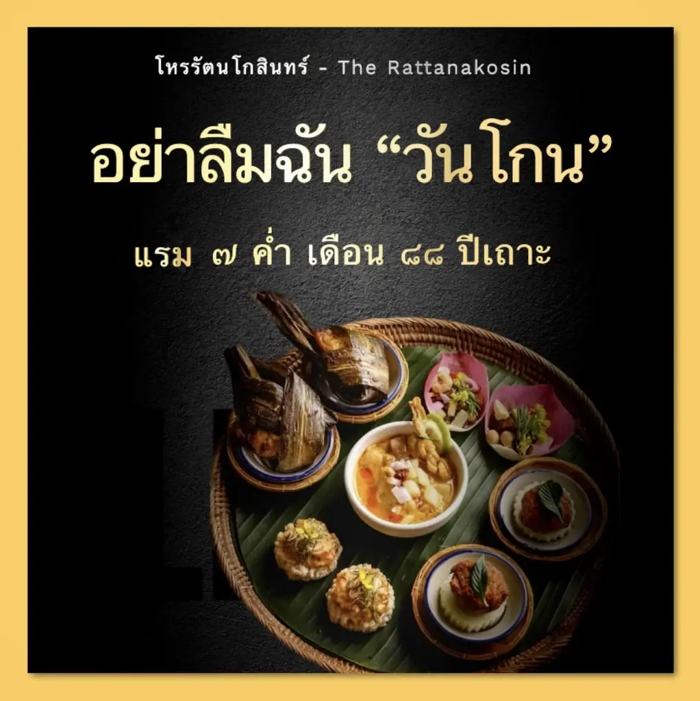 "โหรรัตนโกสินทร์" เตือนแรง ประตูนรกเปิดแล้ว 16 ส.ค.-14 ก.ย. ชี้ 1 ช่องทางรวย