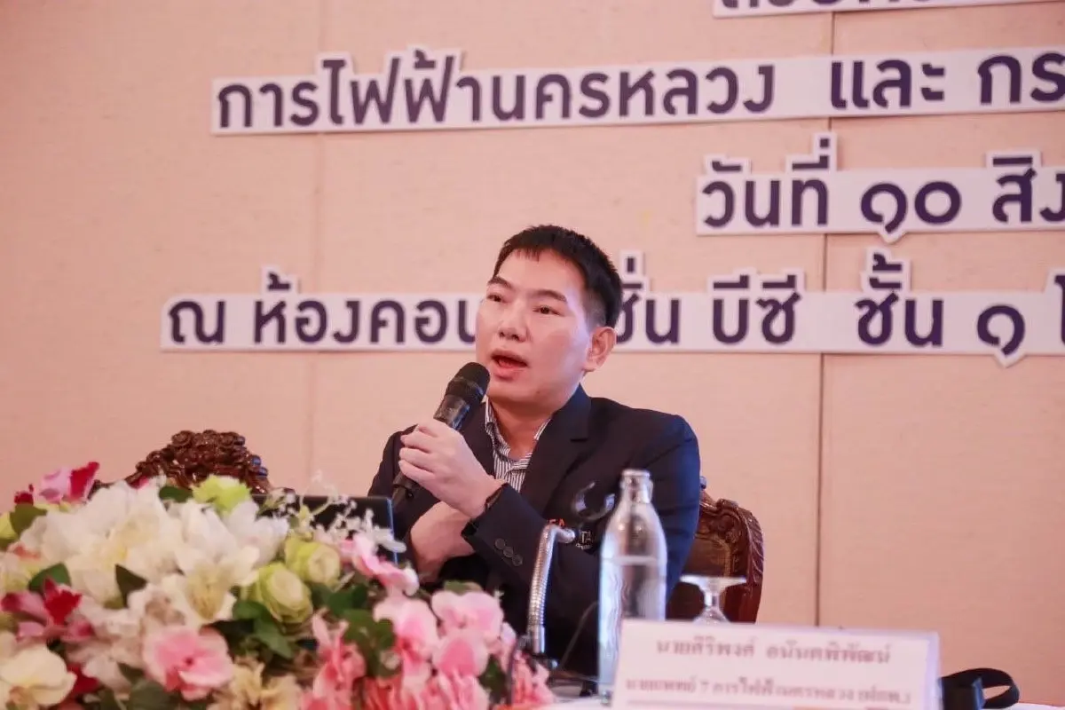 MEA ร่วมกับ กรมสวัสดิการและคุ้มครองแรงงาน (กสร.) จัดสัมมนาโครงการให้ความรู้ความปลอดภัยเกี่ยวกับไฟฟ้า (ภาคอุตสาหกรรม)