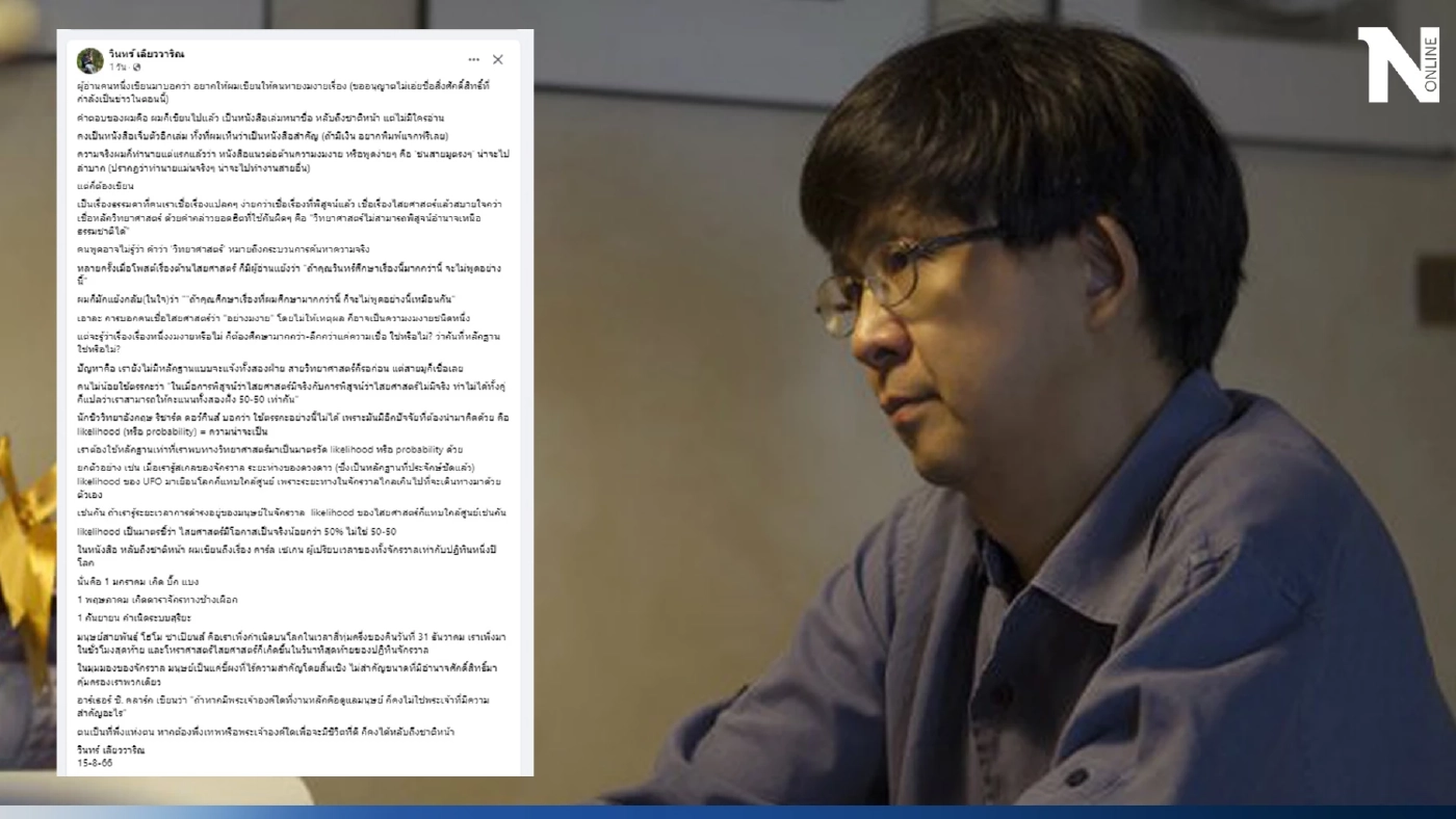 บทความน่าอ่าน น่าคิดตาม คมความคิดจาก "วินทร์ เลียววาริณ" 