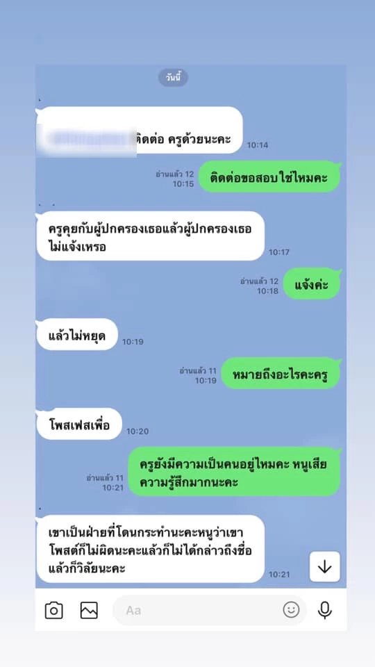 นศ.ขาหักเดินขึ้นอาคารไม่ไหว อาจารย์ไม่ให้สอบ แถมตอบกลับข้อความสุดจี๊ด