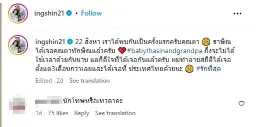 อุ๊งอิ๊งค์ ตอบให้หายสงสัย หลังถูกตั้งคำถาม "ทักษิณ" นักโทษหรือเทวดา ?