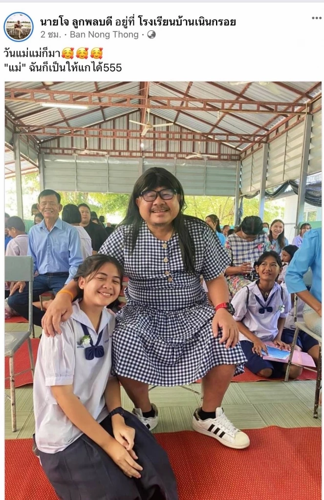 เปิดใจคุณพ่อ แต่งหญิงร่วมงานวันแม่ให้ลูกสาว เผย อยากเห็นลูกมีความสุข