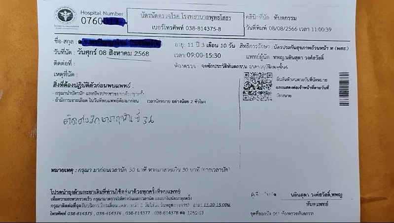 อนาถการแพทย์ รพ.ดังแปดริ้ว ทำฟันวันนี้ นัดอีกที 2 ปี ข้างหน้า หมอขาดแคลนหนัก