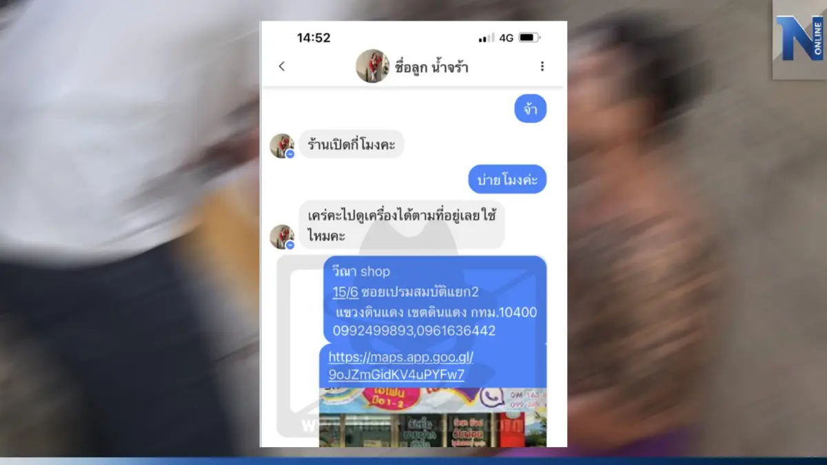 สืบนครบาล จับหนุ่มหลอกซื้อไอโฟนออนไลน์ ก่อนชิ่งหายไม่จ่ายเงิน