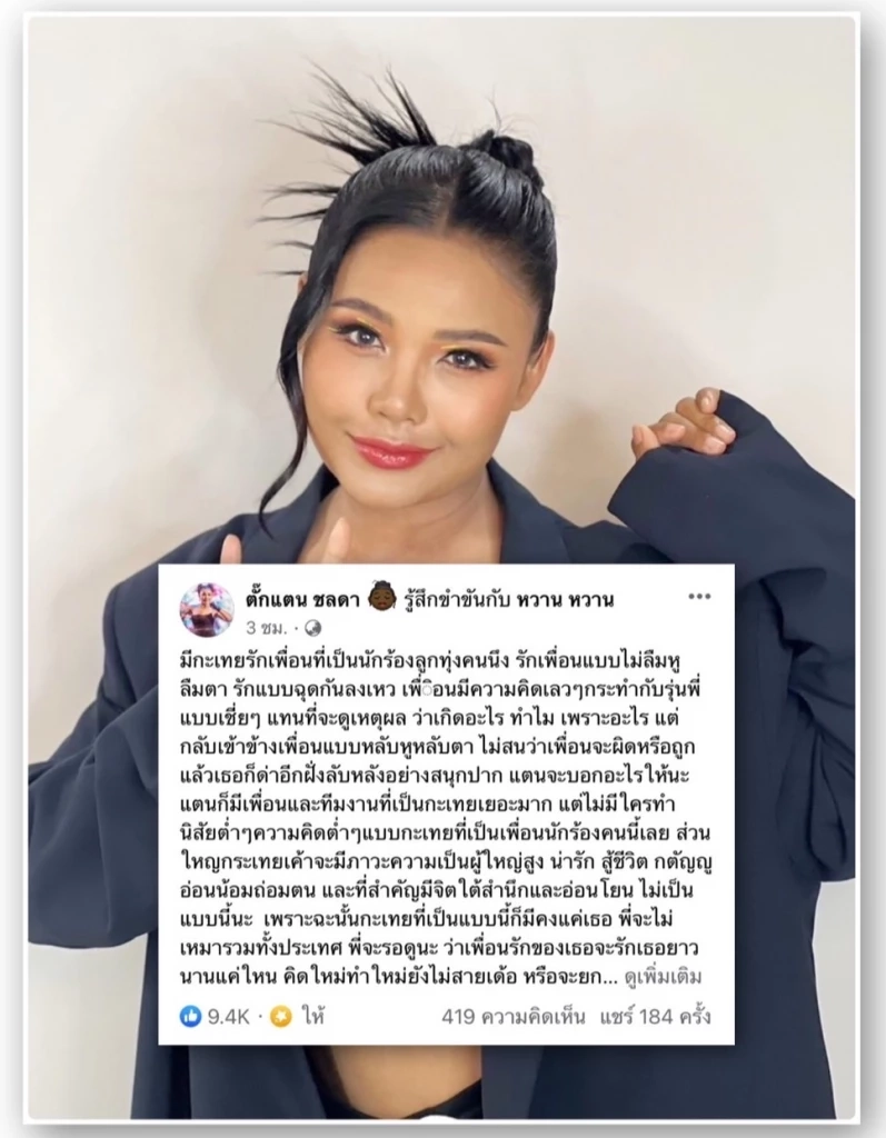 'จ๊ะ' แจงดราม่าผิดใจ 'ตั๊กแตน' หลังโดนโยงสนั่น จวก!คนโดนด่าฟรีต้องทำไง?