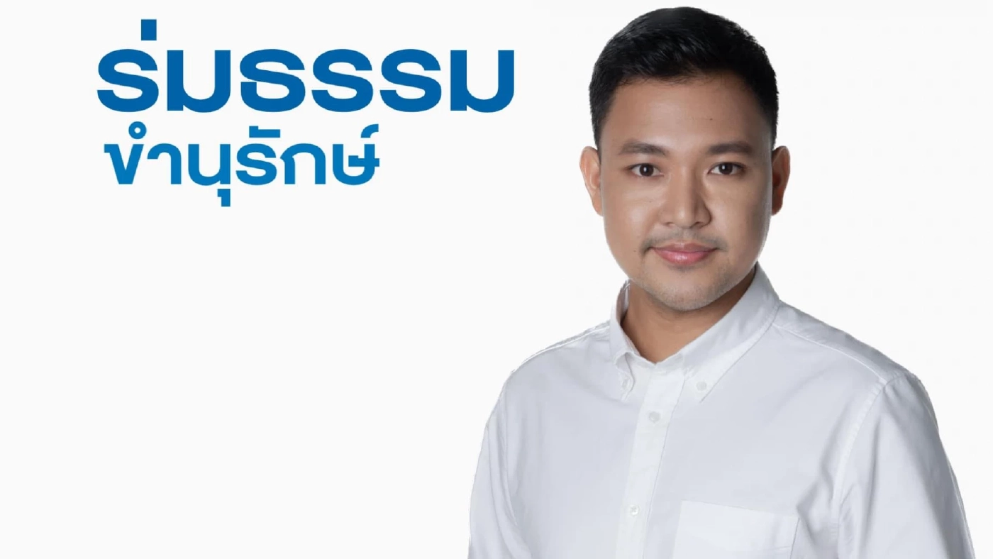 สรรเพชญ ยินดี เศรษฐา นั่งนายกฯ ฝากเร่งแก้ปัญหาปากท้อง ไม่หวั่นเป็นฝ่ายค้าน