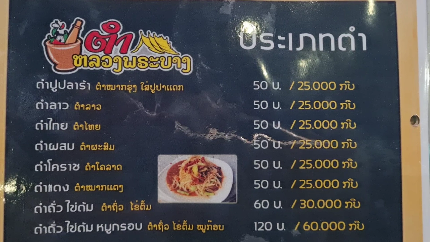 ลูกค้าแทบช็อก ร้านอาหารโคราช คิดบิลมื้อหลายแสน ก่อนโล่งอกเพราะเหตุนี้