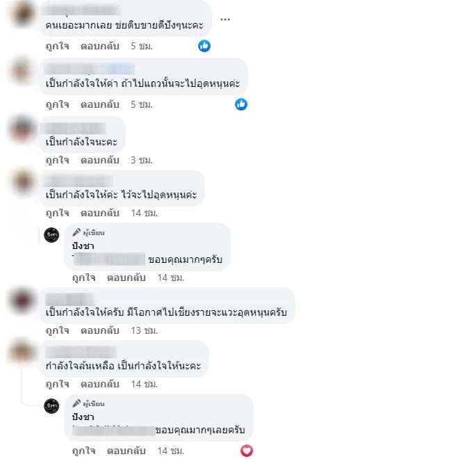 กำลังใจเพียบ! ลูกค้าแห่อุดหนุน "ปังชา เชียงราย" หลังโดนเรียกค่าเสียหาย 102 ล้าน