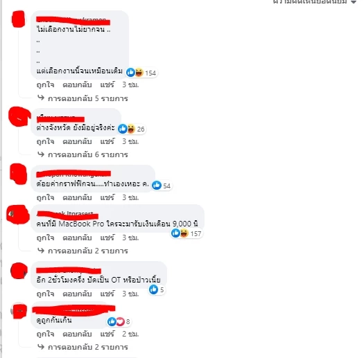 สนั่นไปทั้งโซเชียล หลังหนุ่มแชร์ โพสต์รับสมัครงานของบริษัทแห่งหนึ่ง