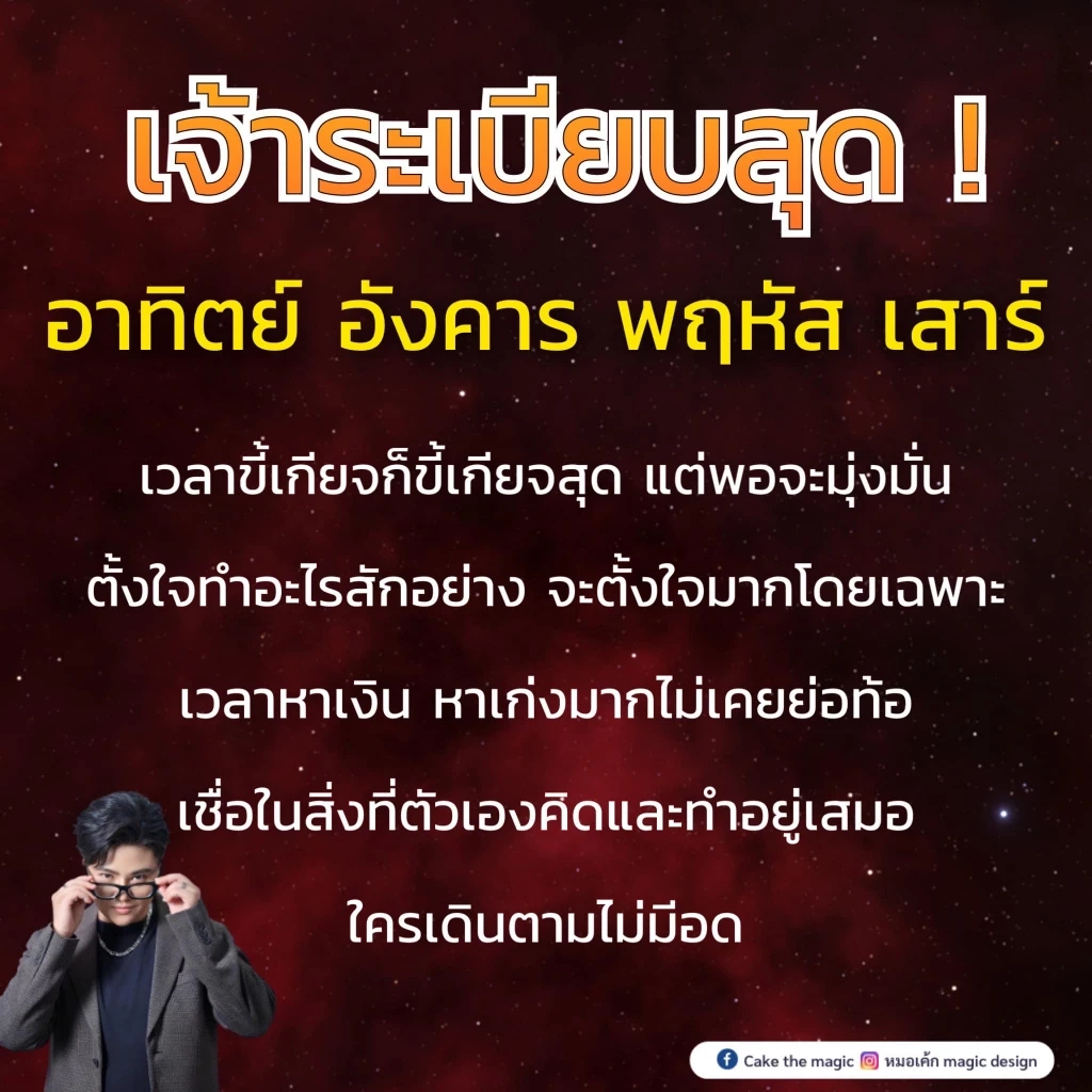 หมอเค้กฟาดดวง 5 ราศีรอวันฟ้าเปิด อะไรที่แบกแล้วเหนื่อย วางลงนับตั้งแต่นี้!