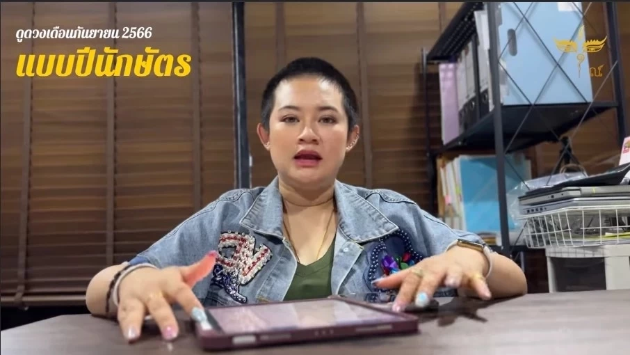 "หมอปลาย" เปิดดวงเดือนกันยายน เตือนปีนักษัตรไหนต้องระวังเกิดอุบัติเหตุ