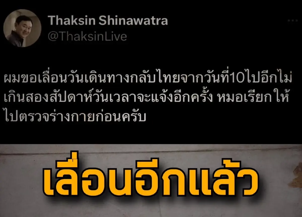 ทันควัน! "ชูวิทย์" แขวะ "ทักษิณ" จะกลับก็กลับ อยู่ที่ใจ ไม่ใช่อ้างหาหมอ