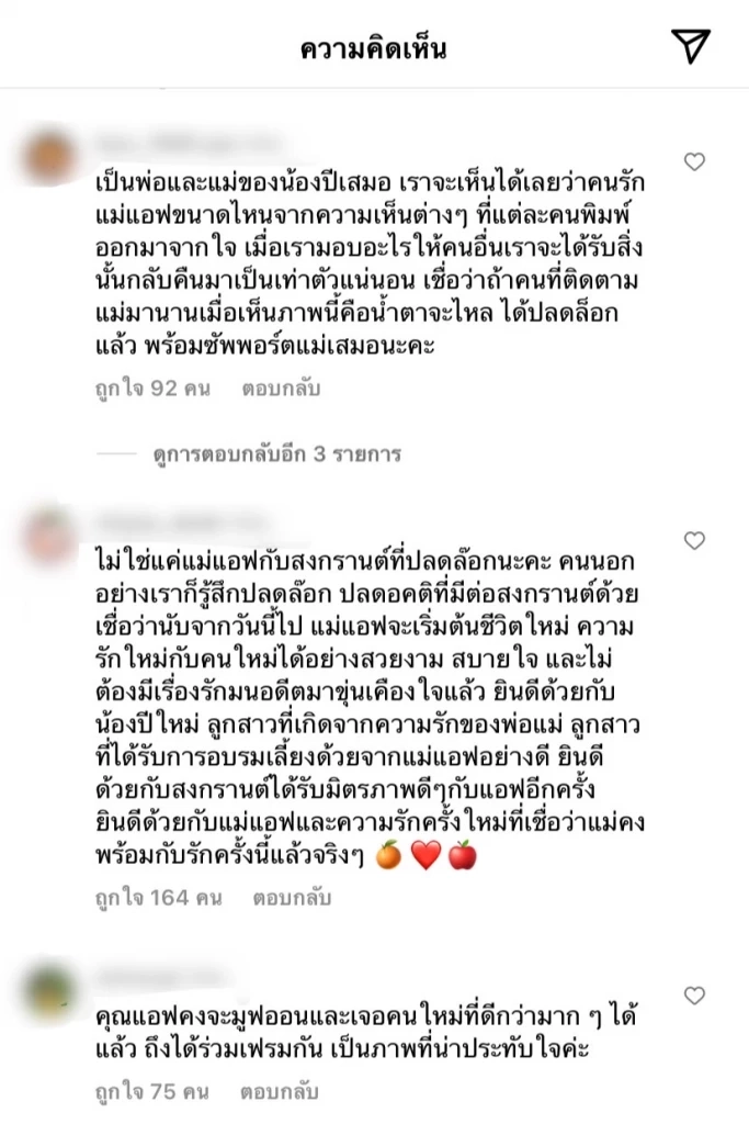 รูปแรกหลังหย่า 'แอฟ ทักษอร' โพสต์ร่วมเฟรม 'สงกรานต์' ชาวเน็ตวิเคราะห์สนั่น