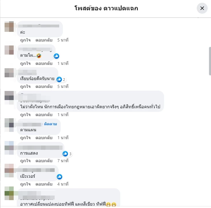 ด่วน! ราชทัณฑ์ นำตัว "ทักษิณ" ส่งโรงพยาบาลกลางดึก