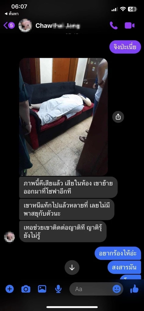 แม่ช็อก! ลูกสาวถูกขบวนการค้ามนุษย์ หลอกไปค้ากามดูไบ เสียชีวิตปริศนา